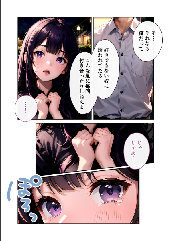 いちゃLOVE純情ベッドルーム モザイク版_14枚目の画像